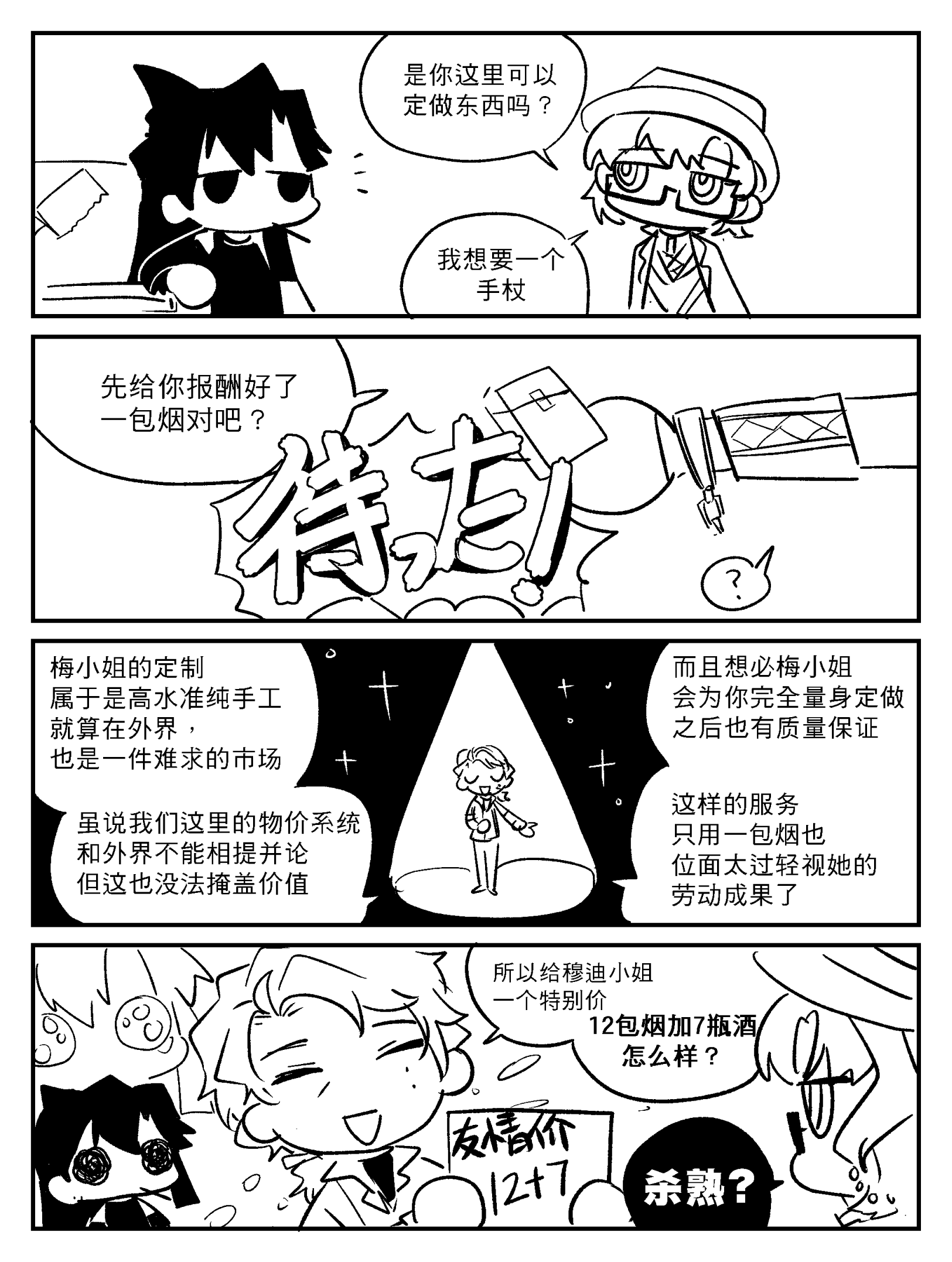 漫画_004.png