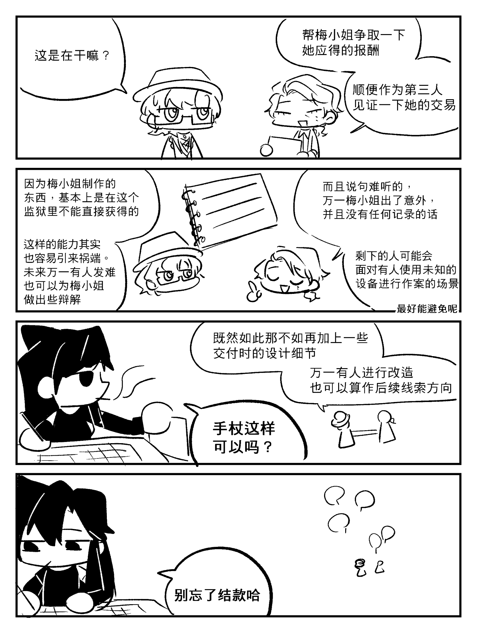 漫画_005.png