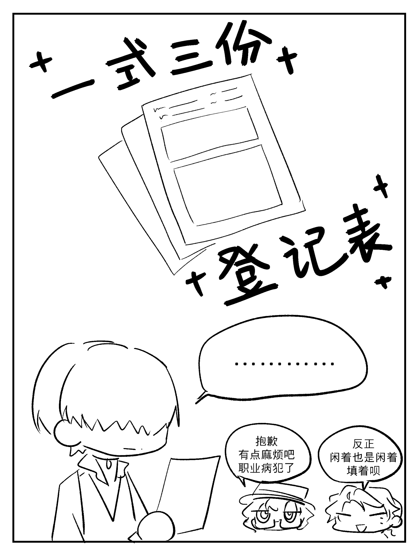 漫画_006.png