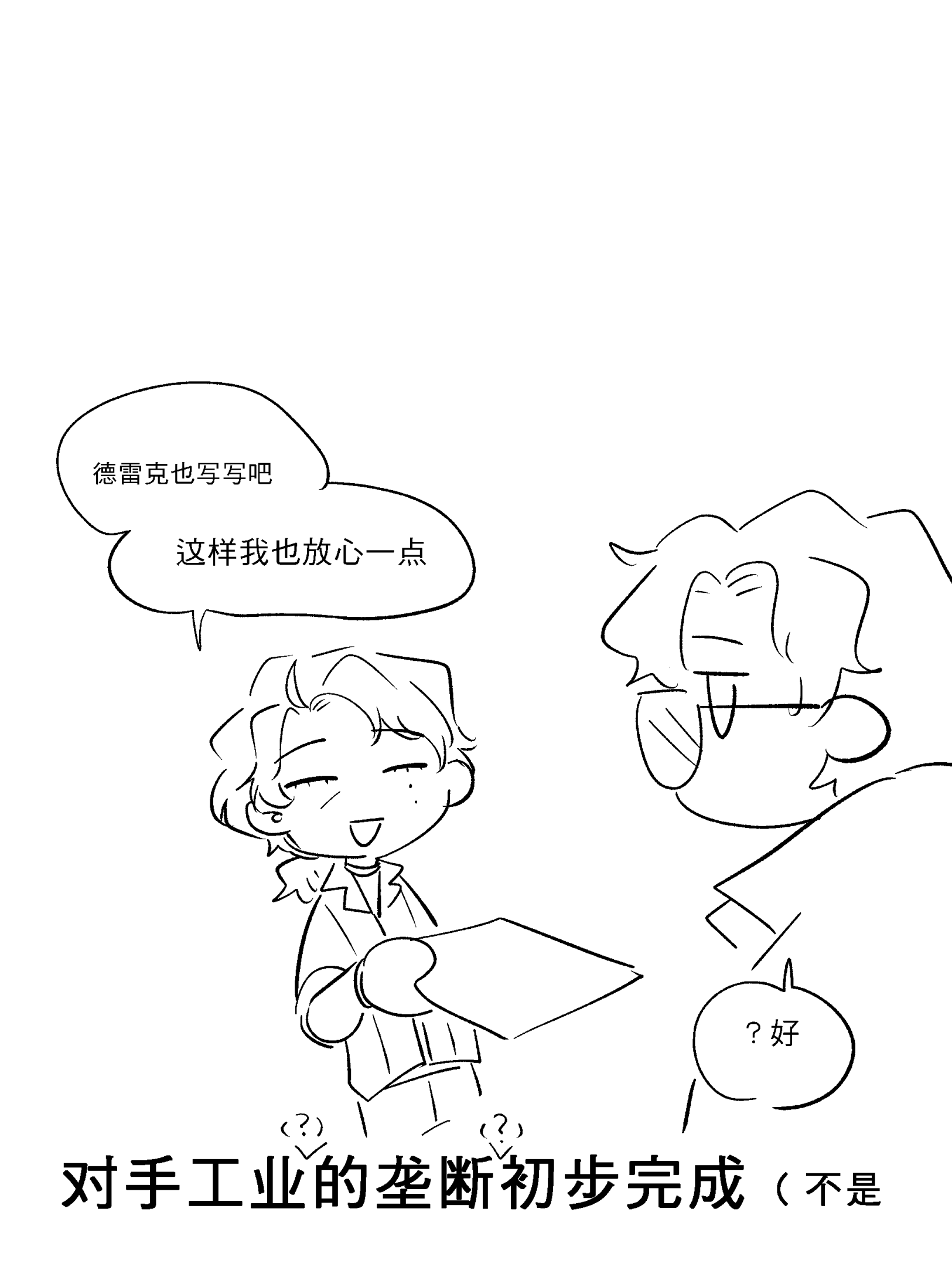 漫画_008.png