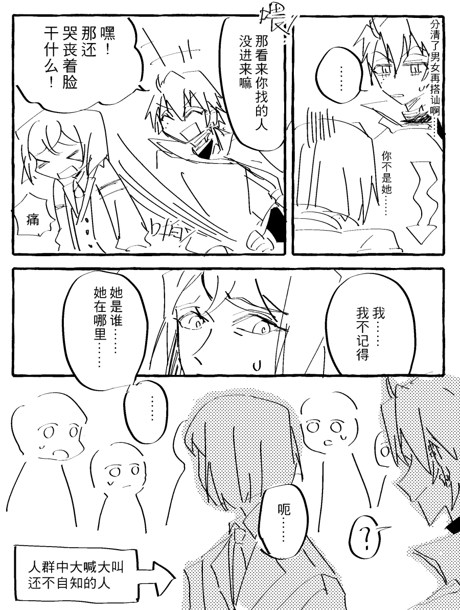 漫画_005.png