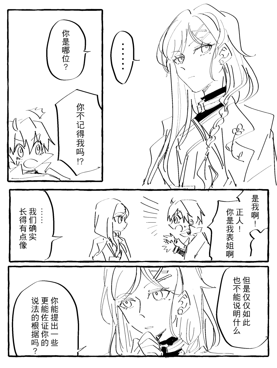 漫画_007.png