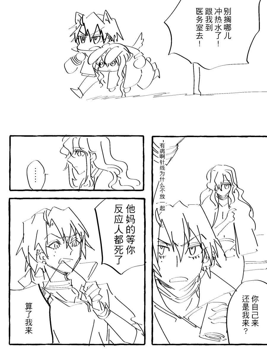 漫画_011.png