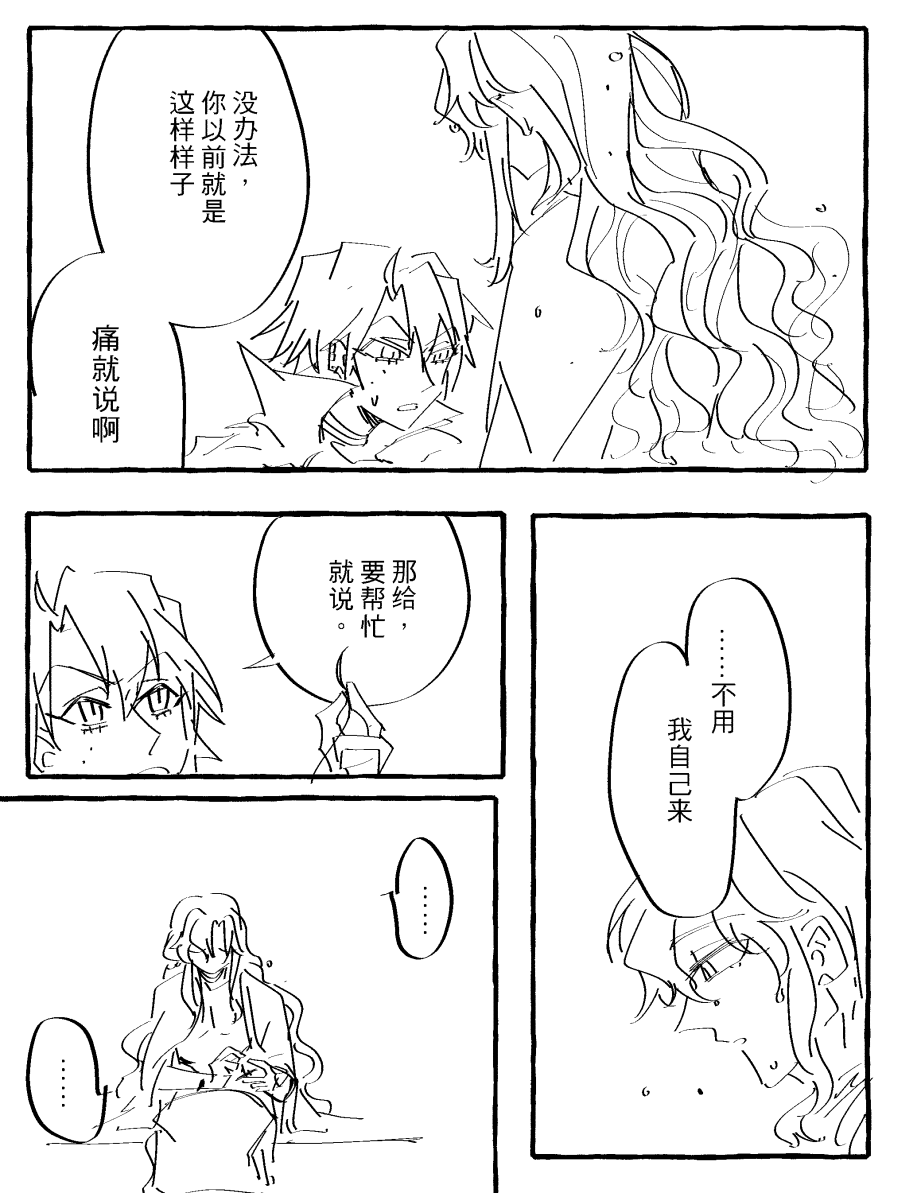 漫画_012.png