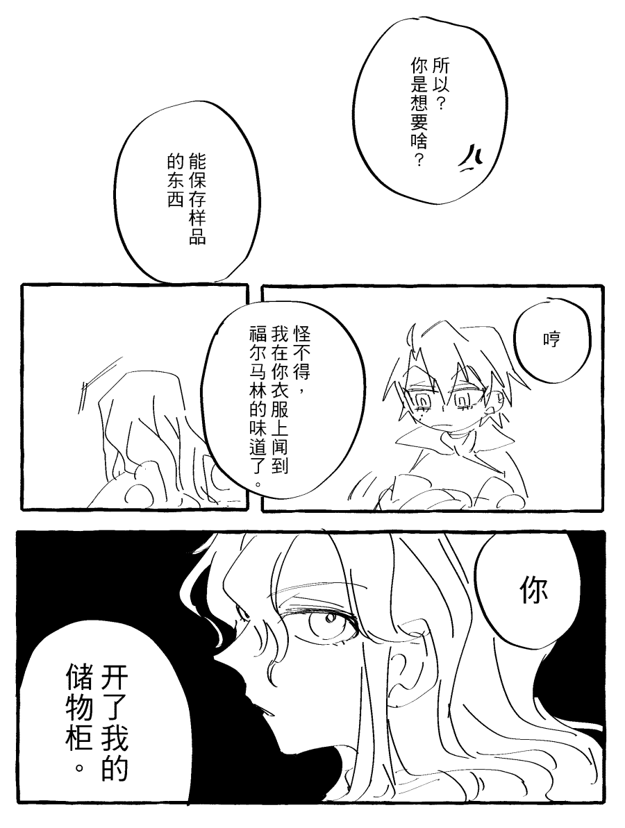 漫画_014.png