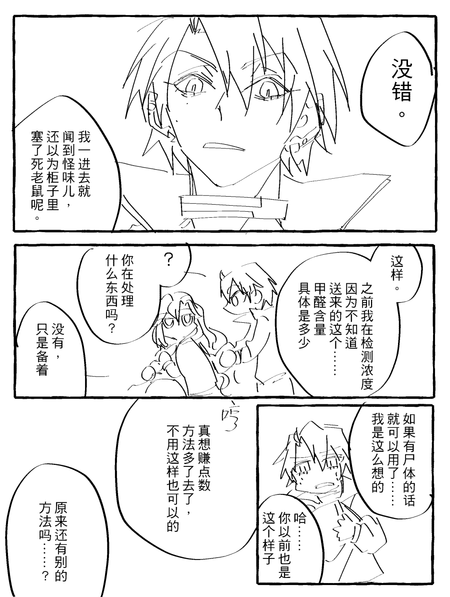 漫画_015.png