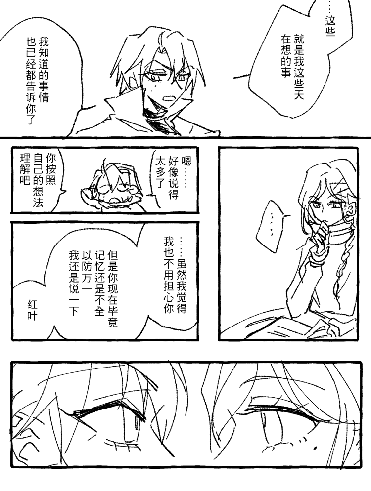 漫画_006.png