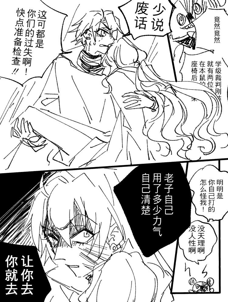 漫画_012.png