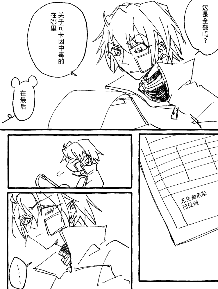 漫画_014.png