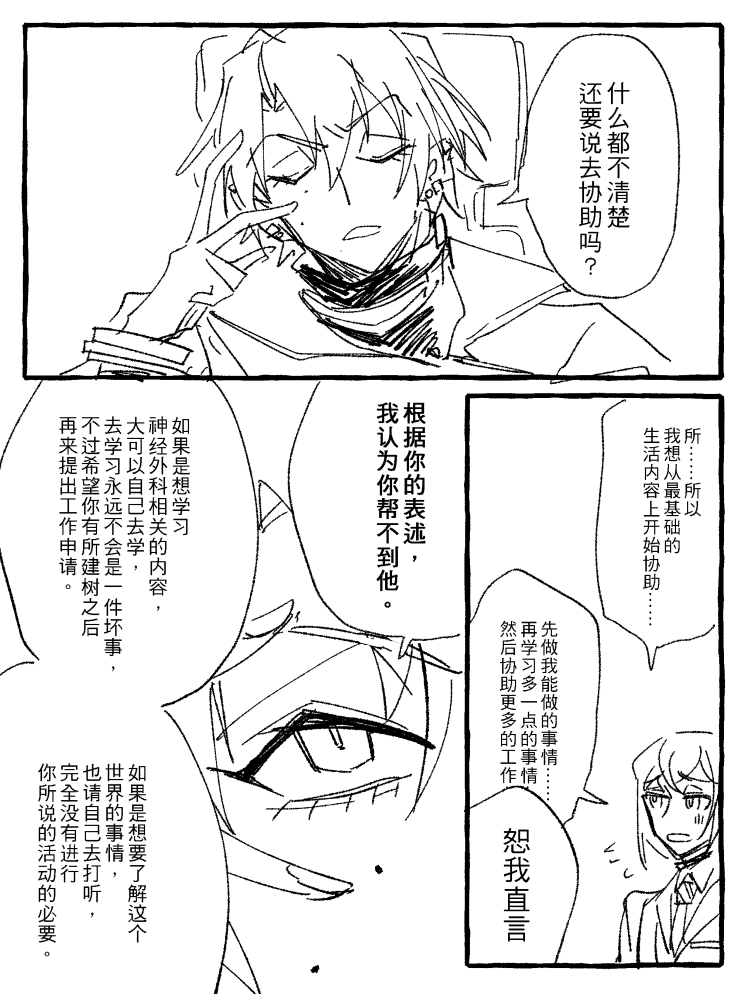 漫画_020.png