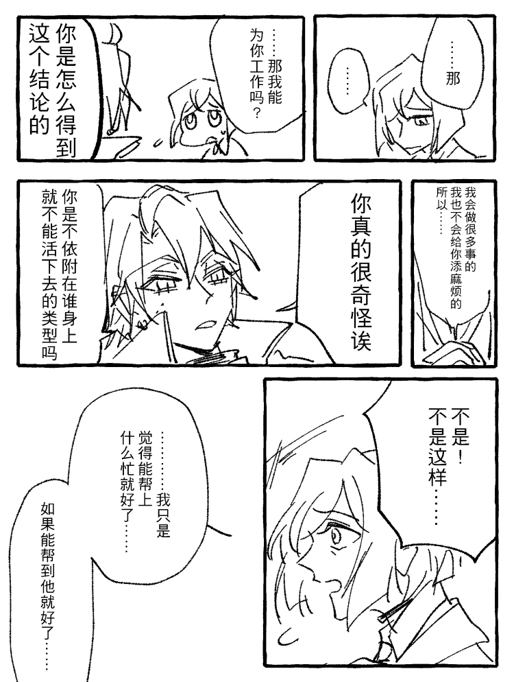 漫画_022.png