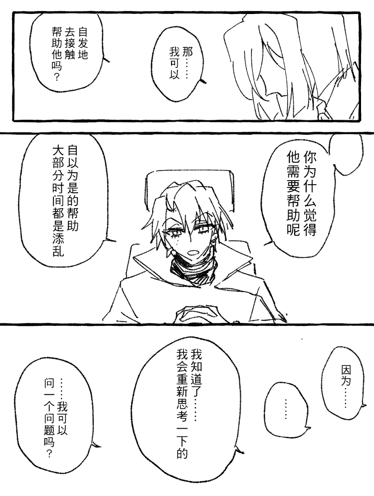 漫画_023.png