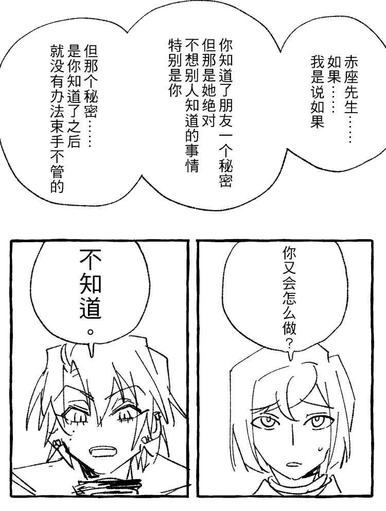 漫画_024.png