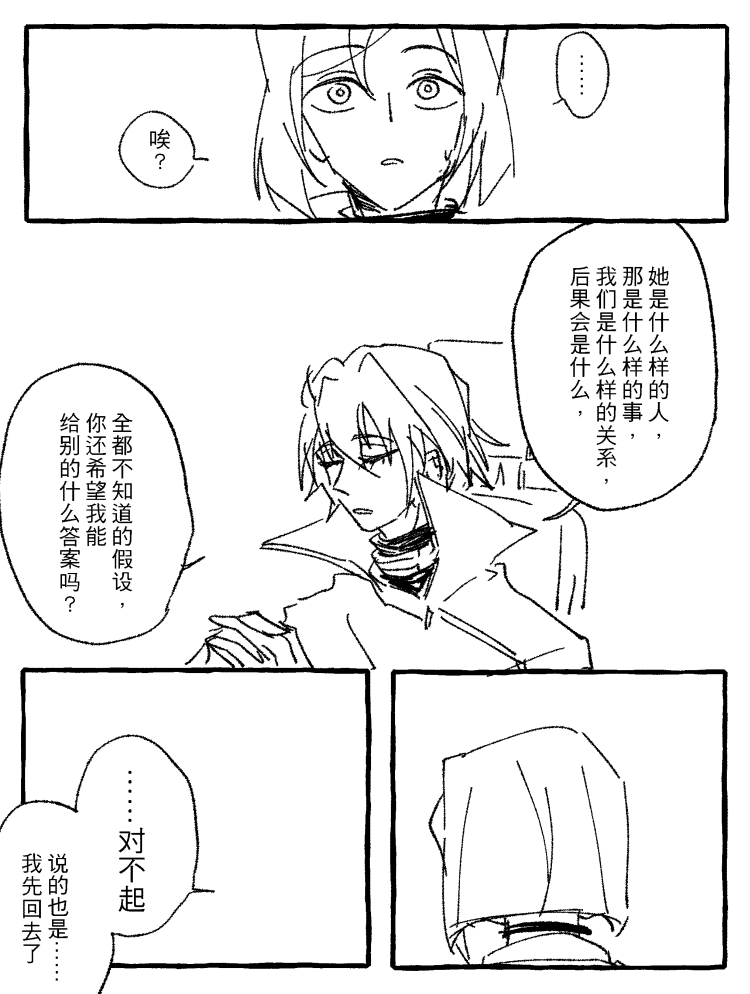 漫画_025.png