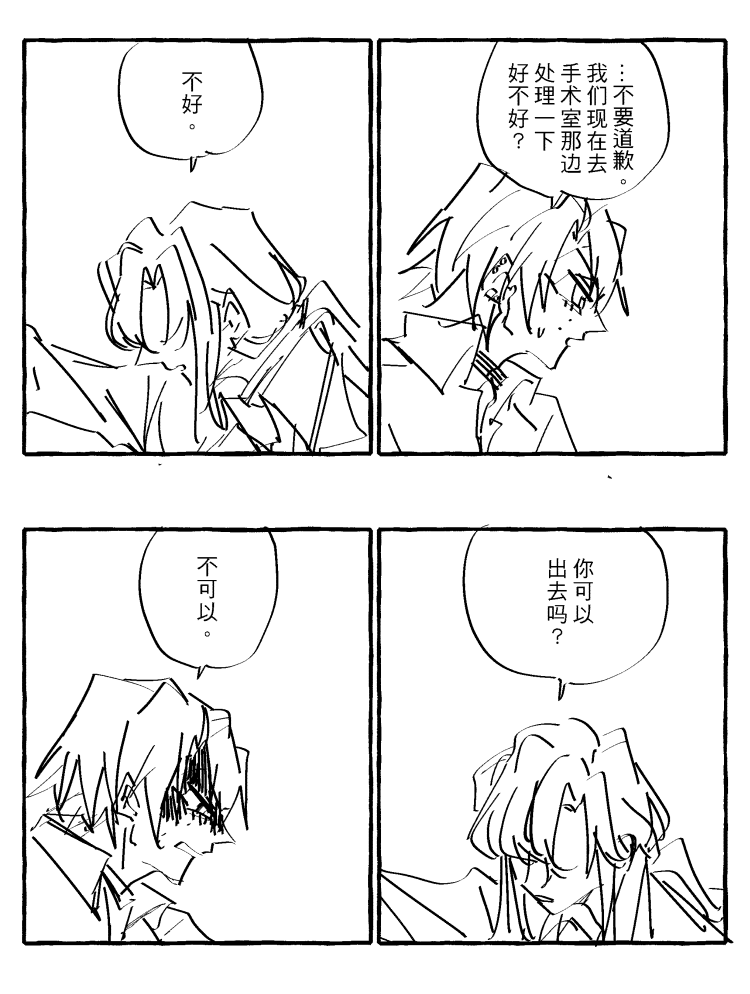 漫画_008.png