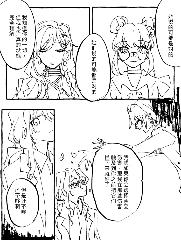 漫画_014.png