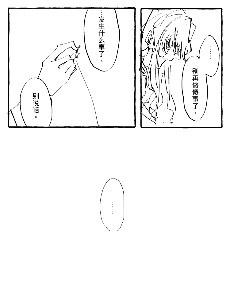 漫画_016.png