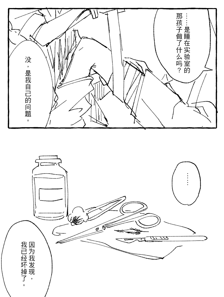 漫画_017.png