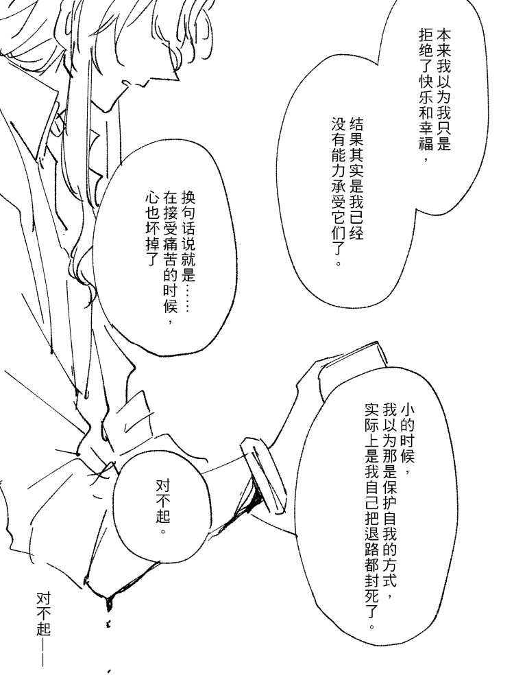 漫画_018.png