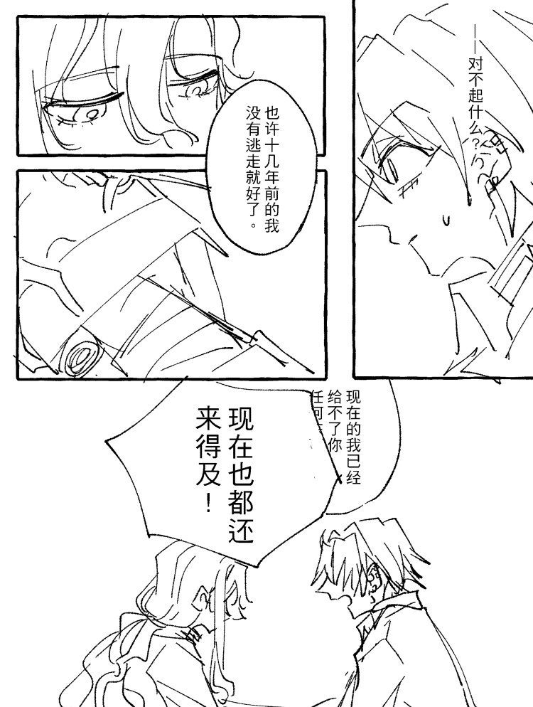 漫画_019.png