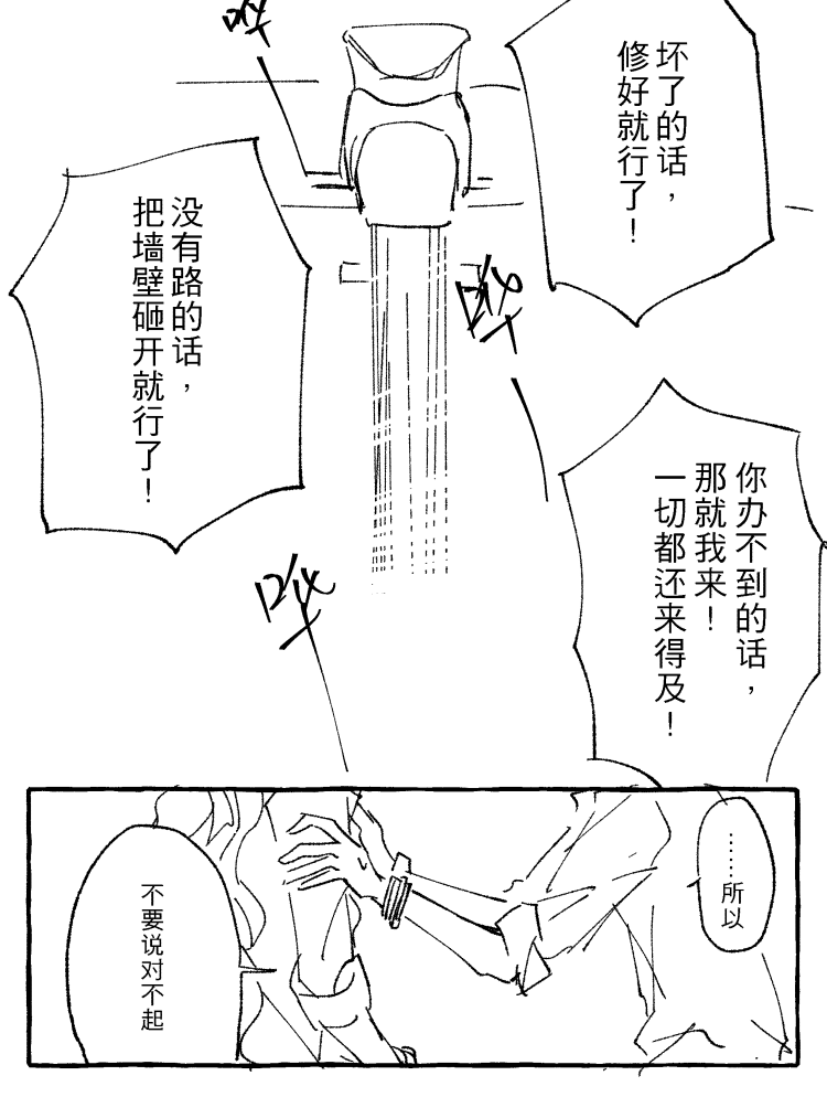 漫画_020.png