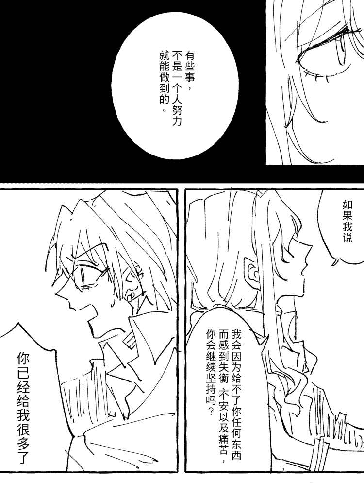 漫画_021.png