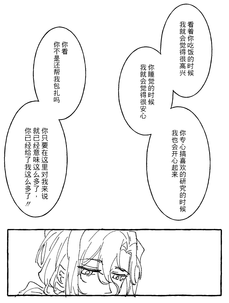 漫画_022.png