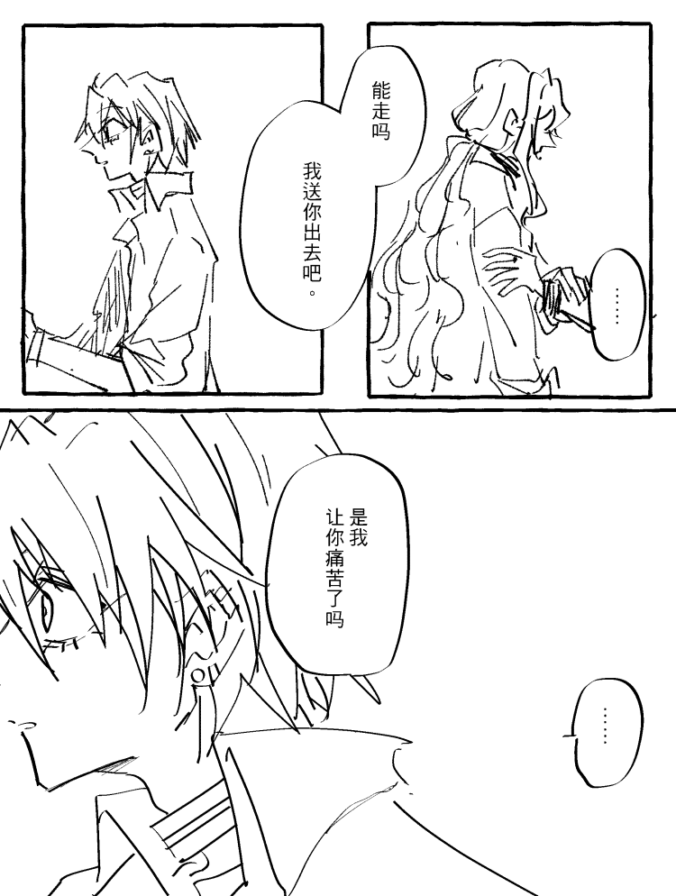 漫画_023.png