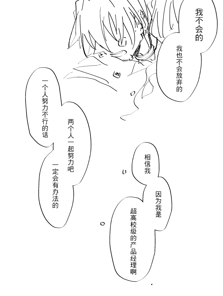 漫画_031.png