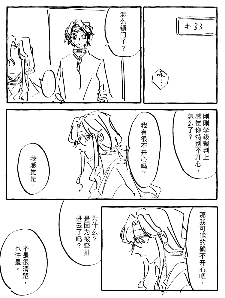 漫画_004.png