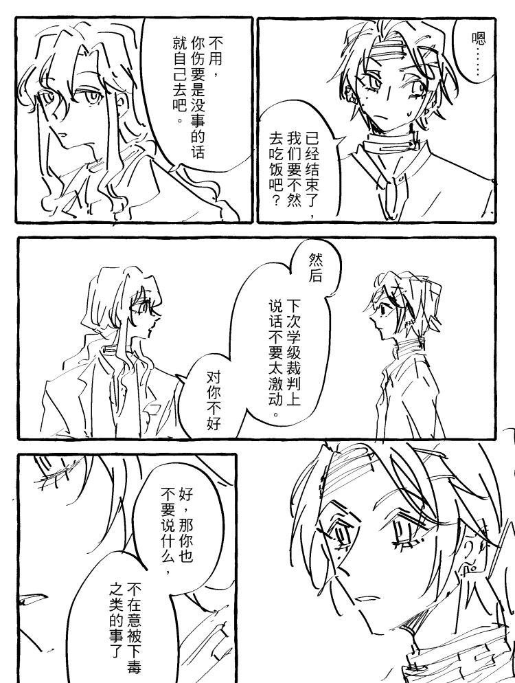 漫画_005.png