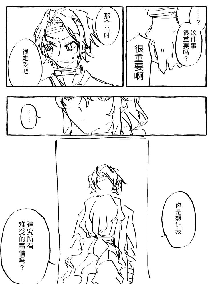 漫画_006.png