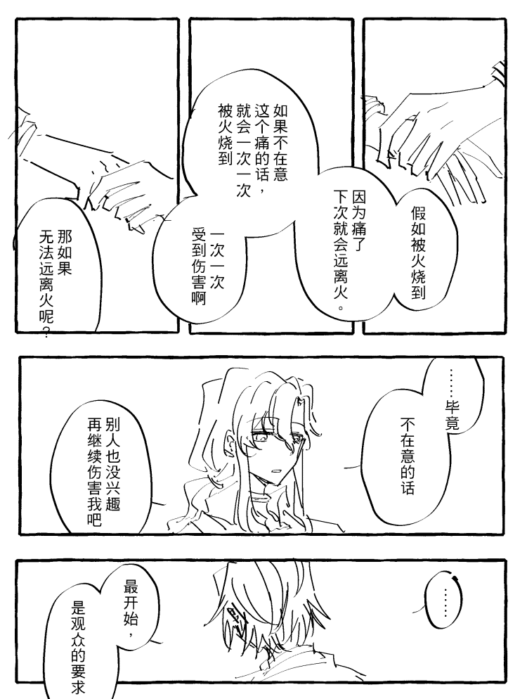 漫画_007.png