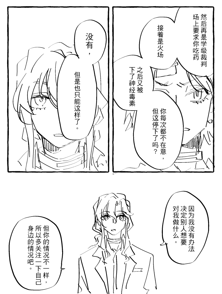 漫画_008.png