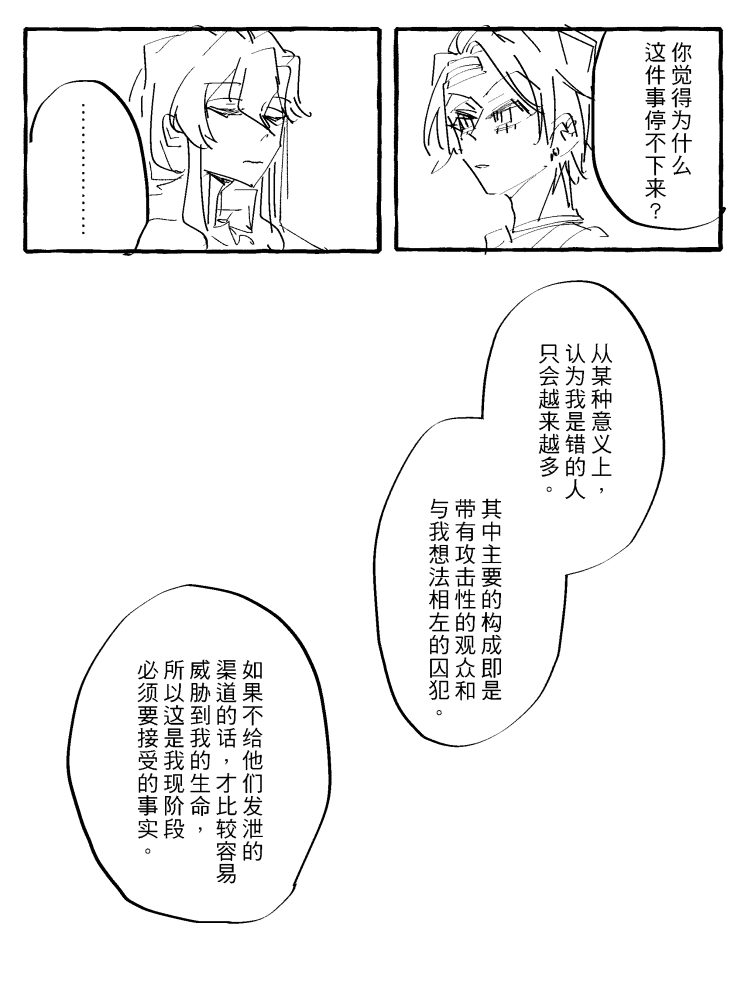 漫画_009.png