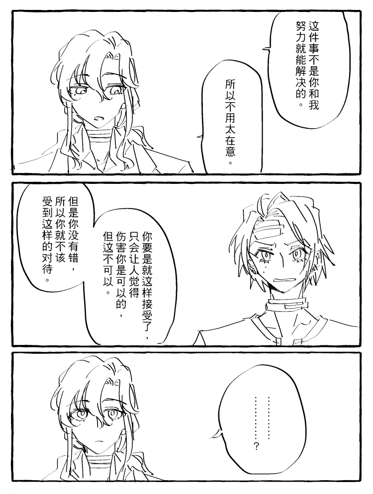 漫画_010.png