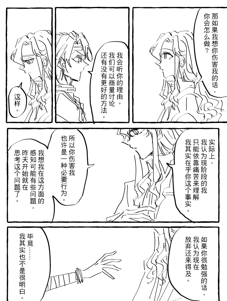 漫画_012.png