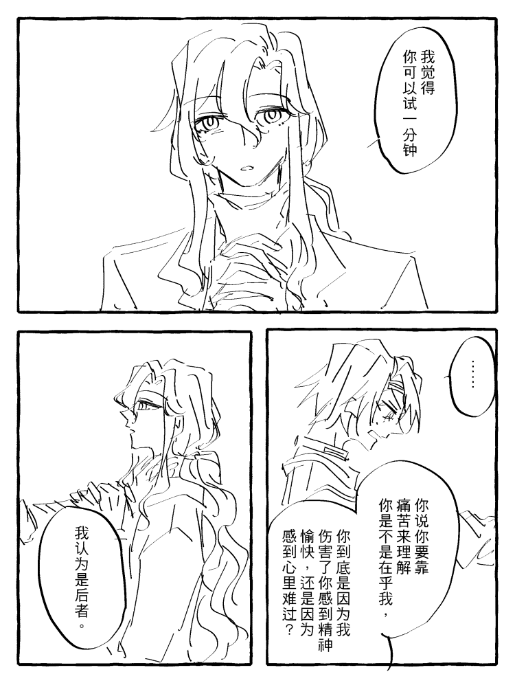 漫画_014.png