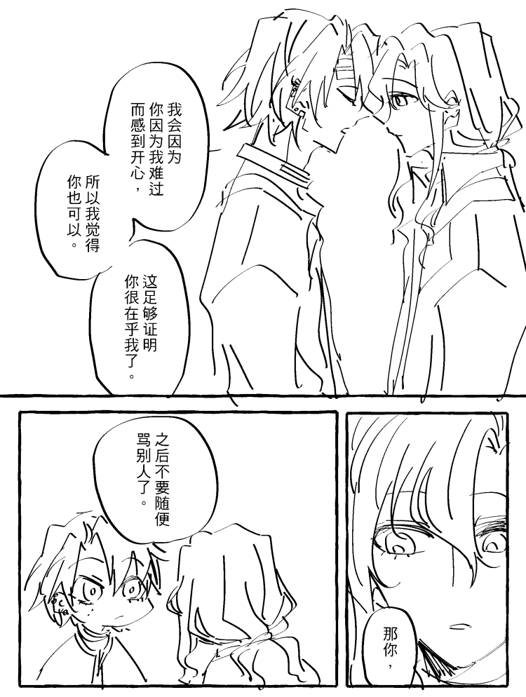 漫画_017.png