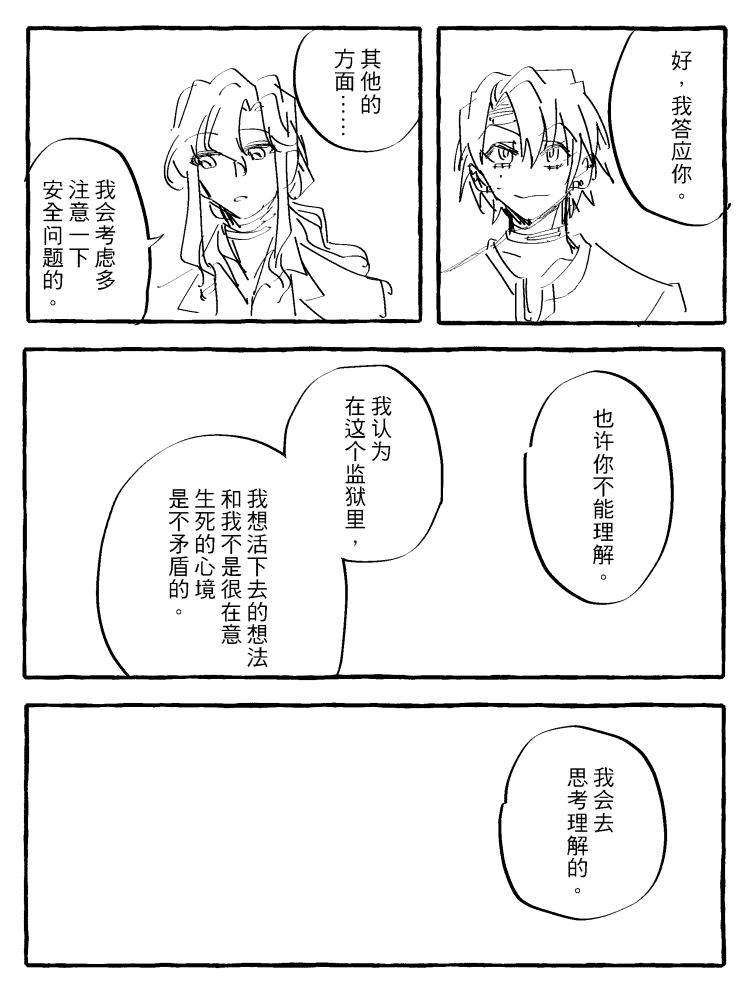 漫画_018.png