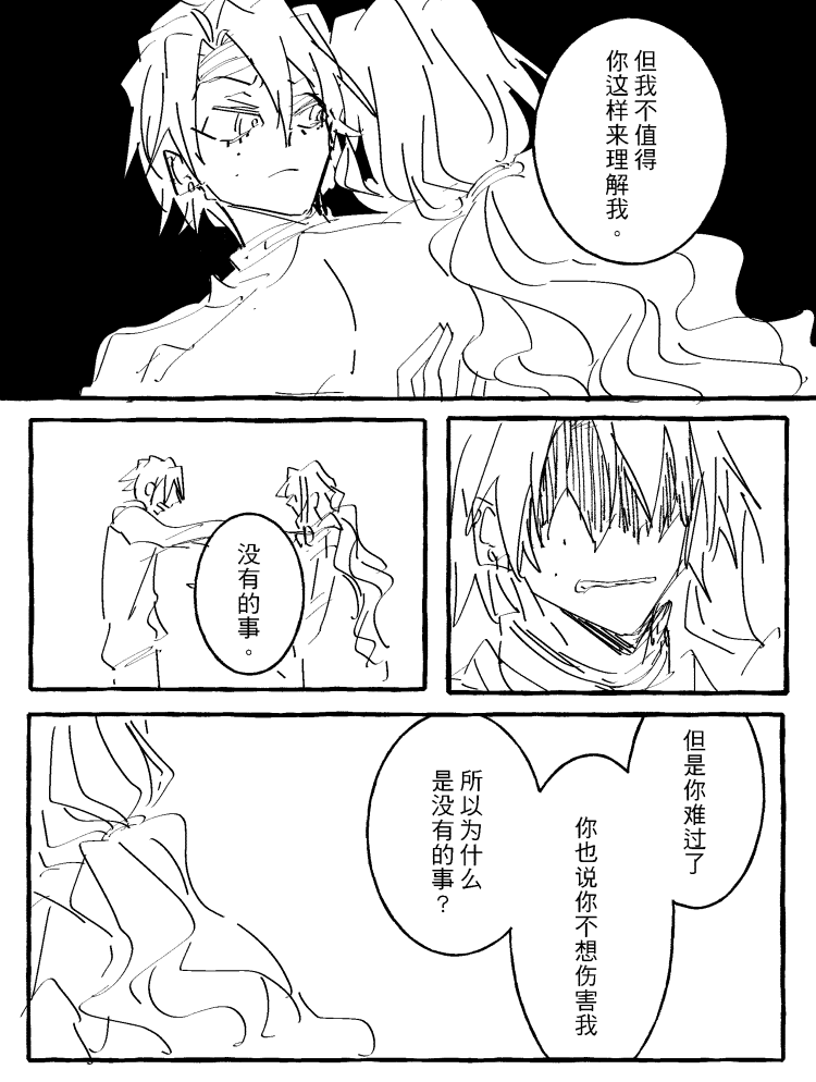 漫画_020.png