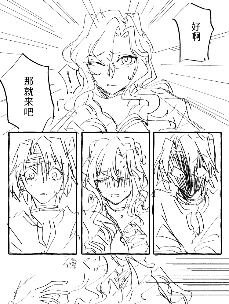 漫画_023.png