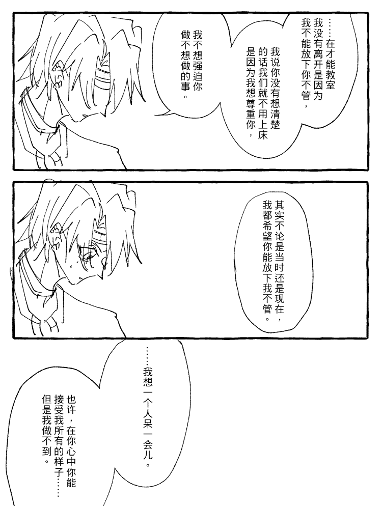 漫画_029.png