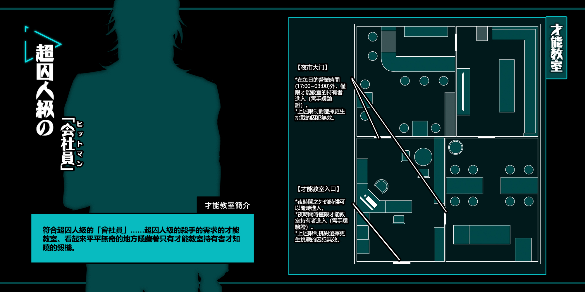 才教_鬼手大地_02.jpg