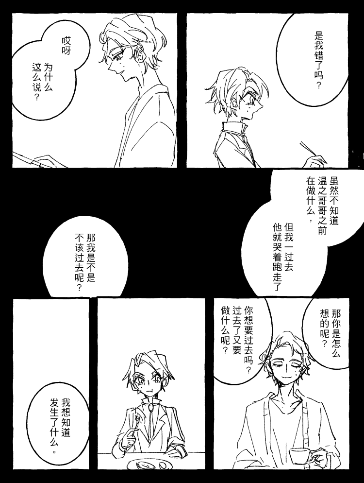 漫画_005.png