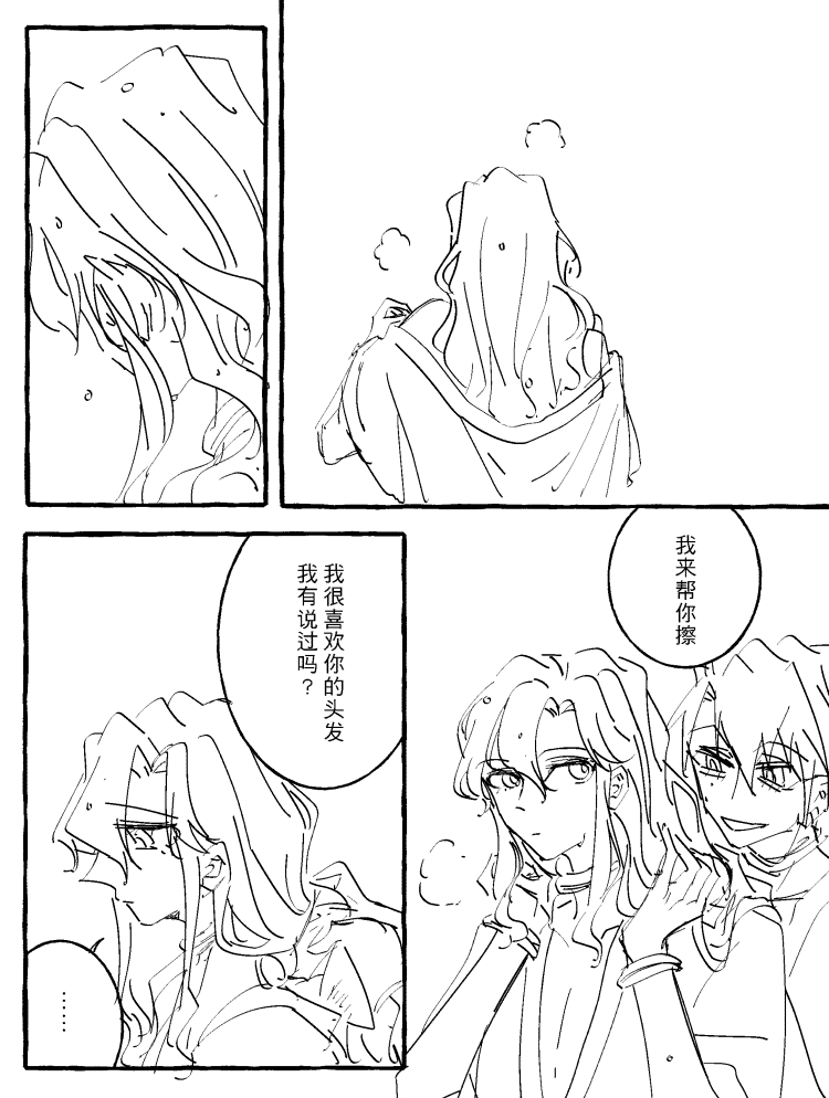 漫画_012.png