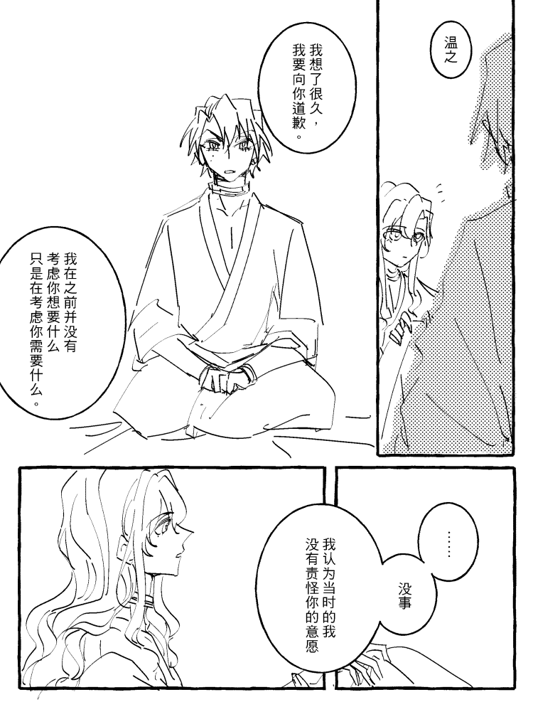 漫画_013.png