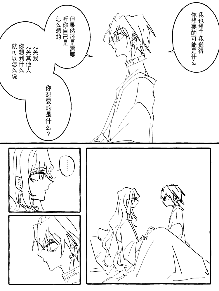 漫画_014.png