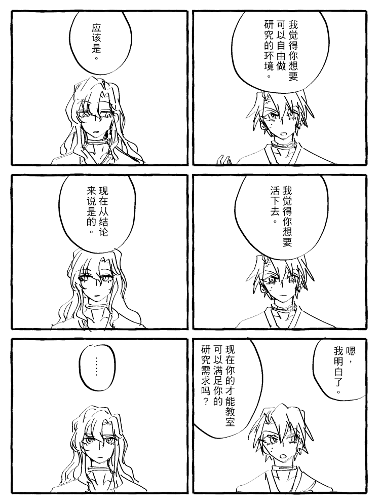 漫画_016.png