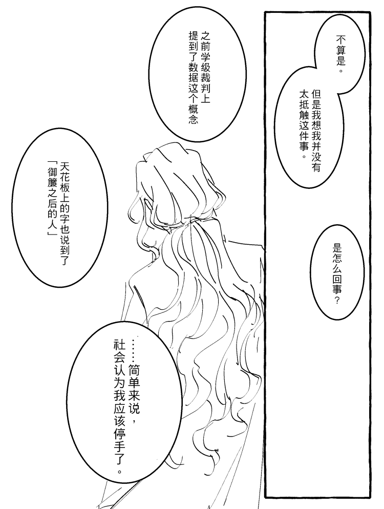 漫画_018.png